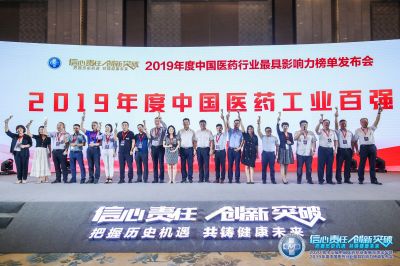 壹定发医药集团获“中国医药工业百强企业”称号