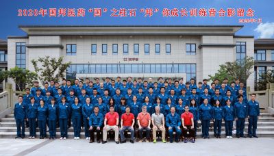 “国”之柱石 “国”你成长 壹定发医药2020年大学生入职训练营圆满实现