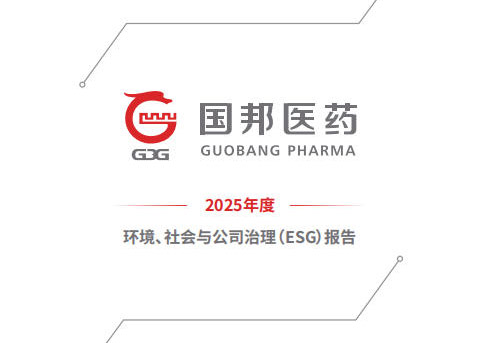 2025壹定发医药ESG汇报